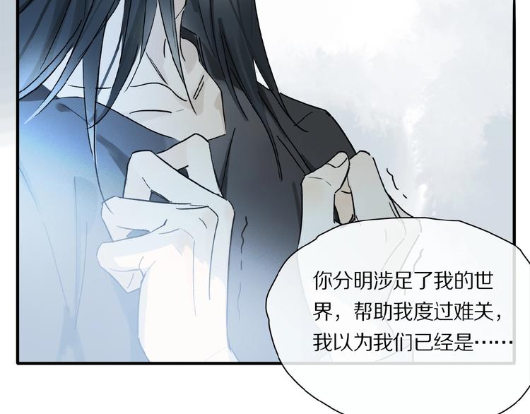 第28话 别拒绝我79