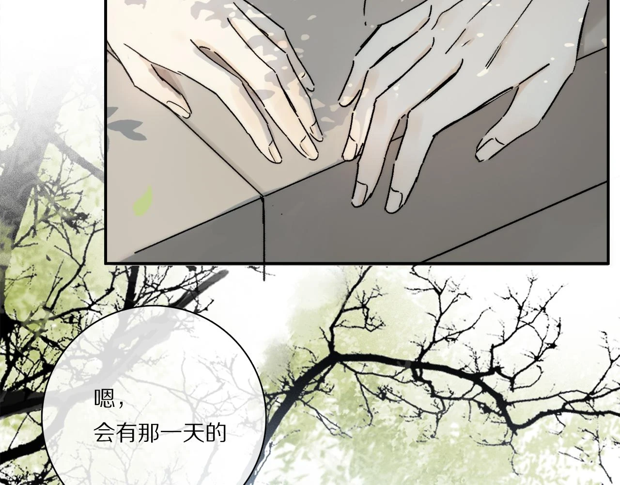 第87话 愿景73