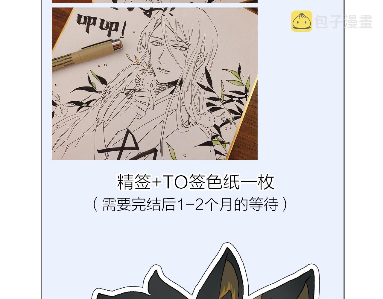 第77话 主仆场合：不只亲情130
