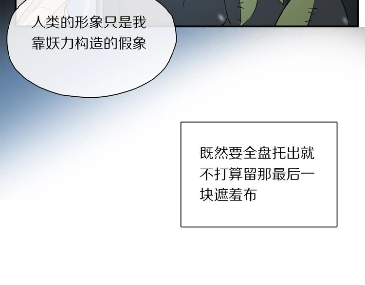 第43话 输送精气的时间~76