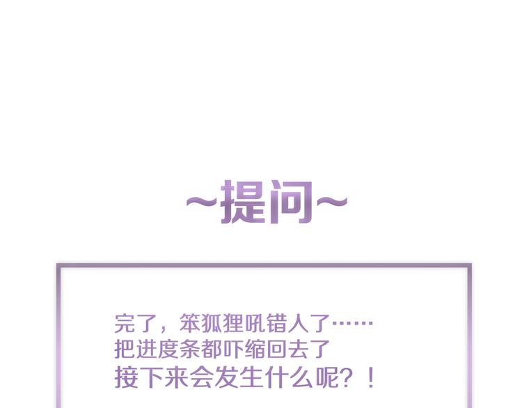 第27话 是嫉妒吗？88
