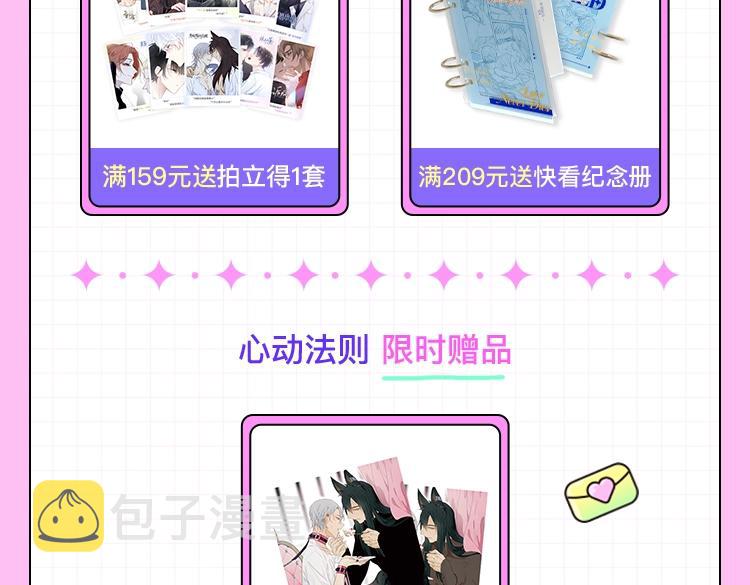 第69话 我会一直陪着你109