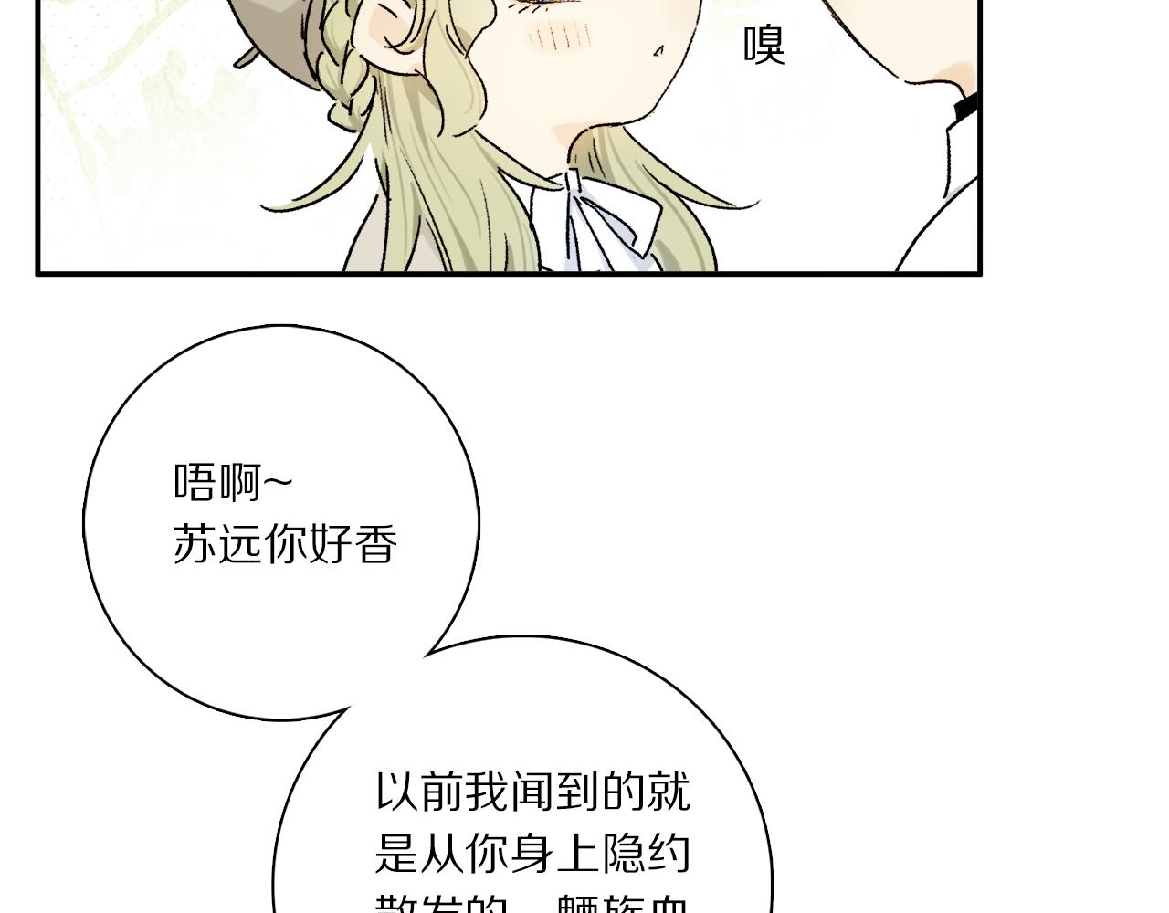 第66话 狐狸的烦恼54