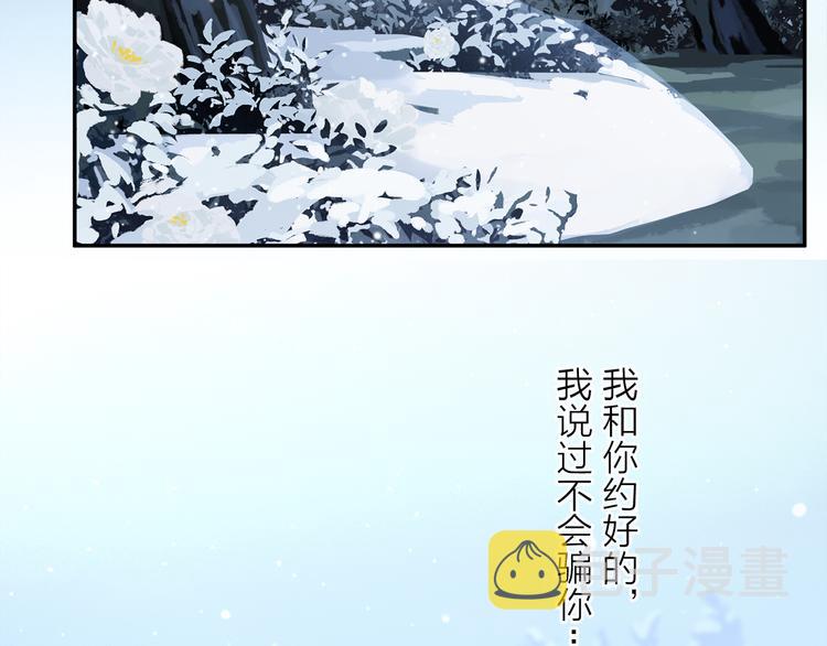 第27话 吃了我吧……3