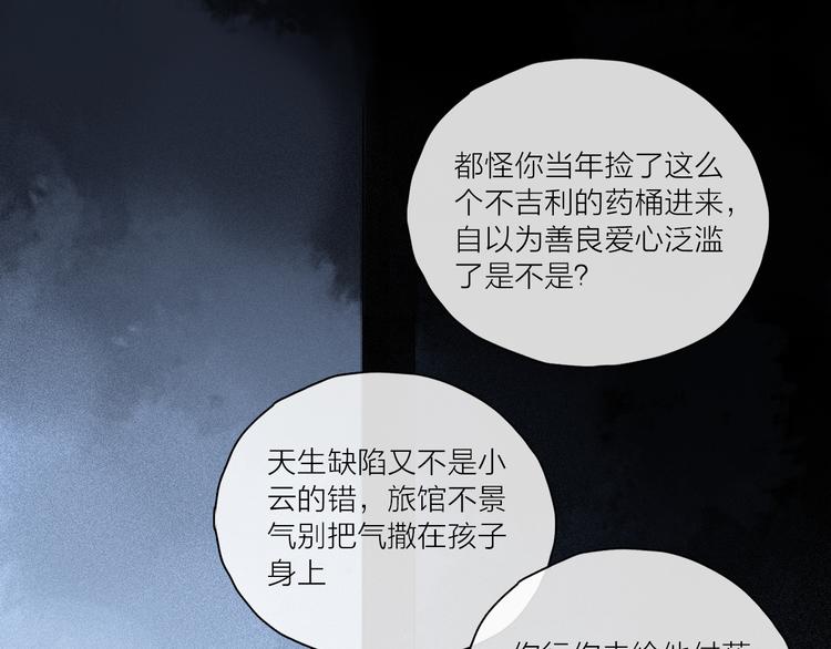 第25话 鲛人的记忆71