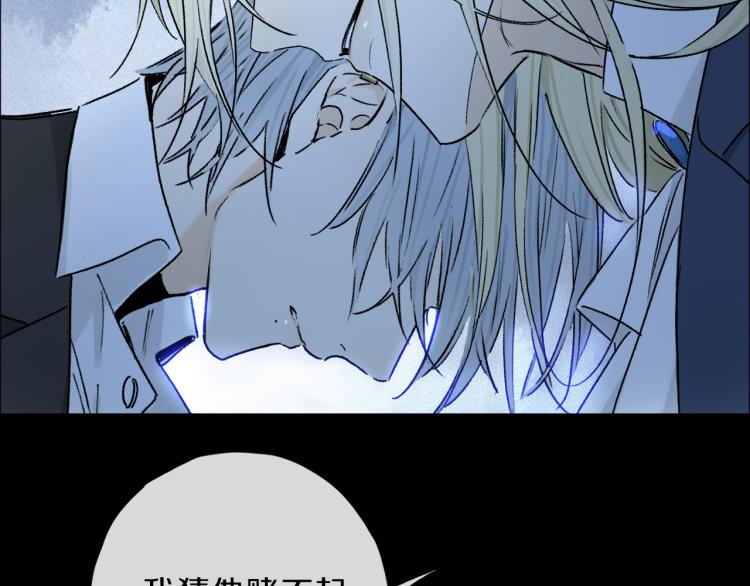 第46话 黑狐的心脏69