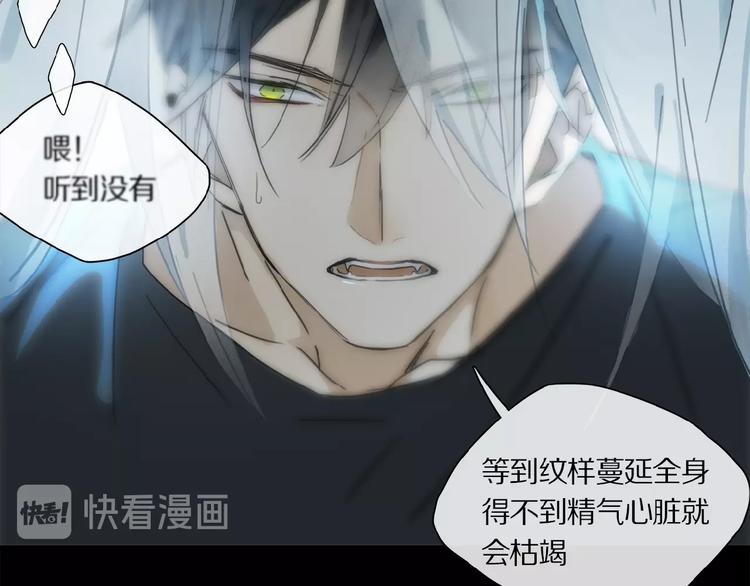 第19话 逞强的人类16