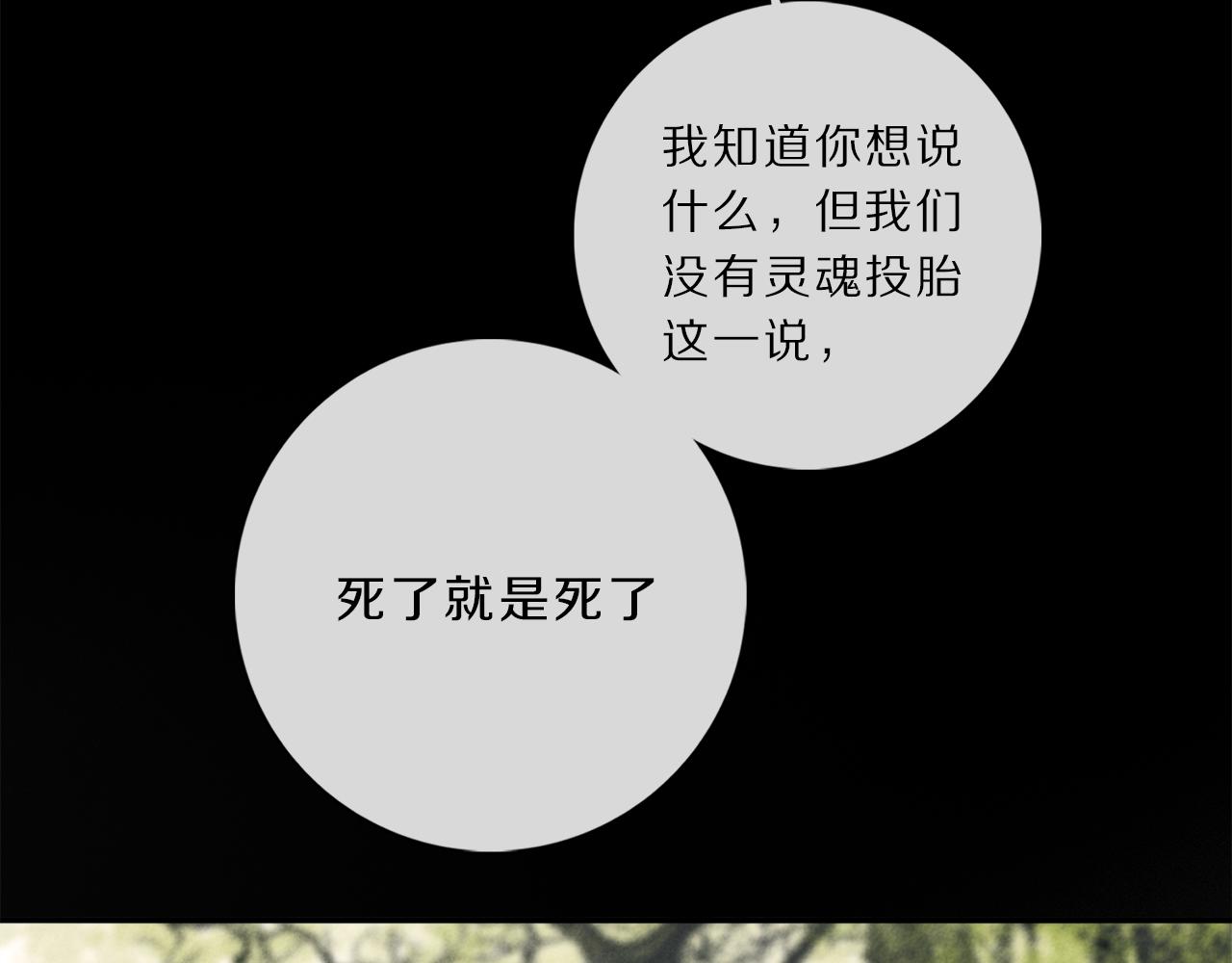 第65话 哪有那么多的巧合？91