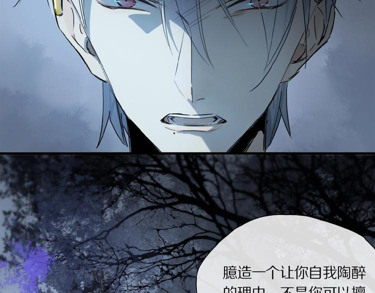 第38话 黑暗中的糖果1