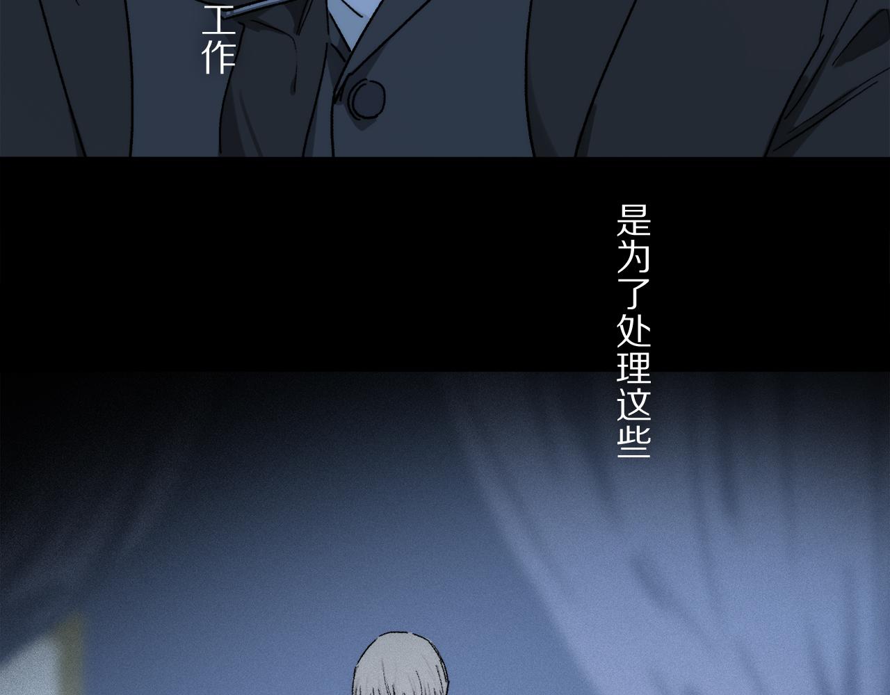 第81话 主仆场合：不再放手25