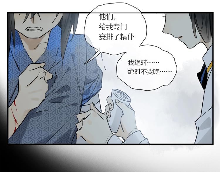 第26话 伏煜的独白65