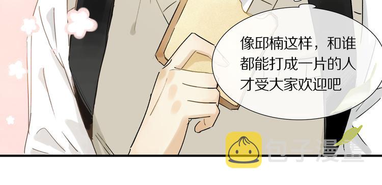 第3话 他居然是我同学20