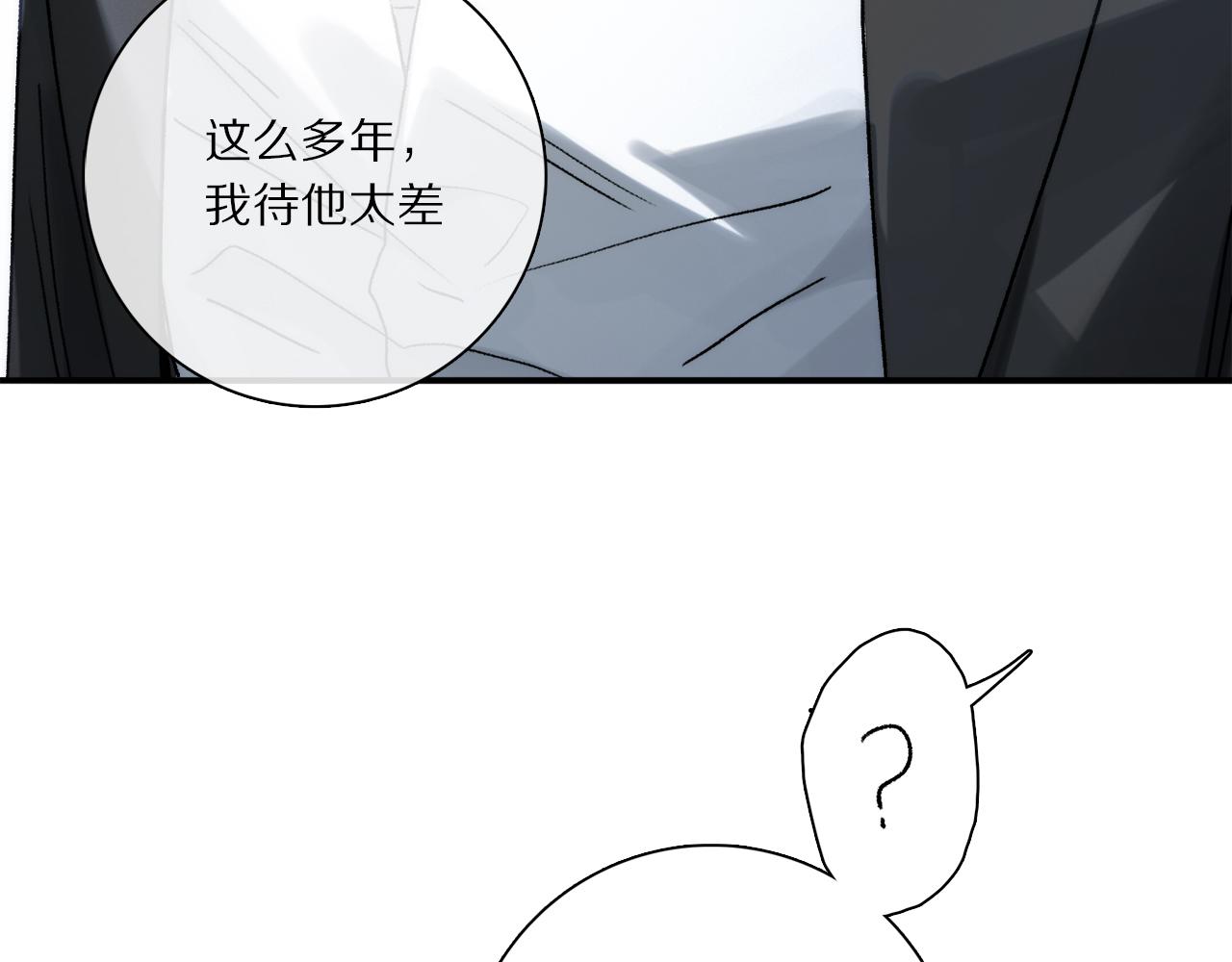 第76话 主仆场合：还好没有失去你28
