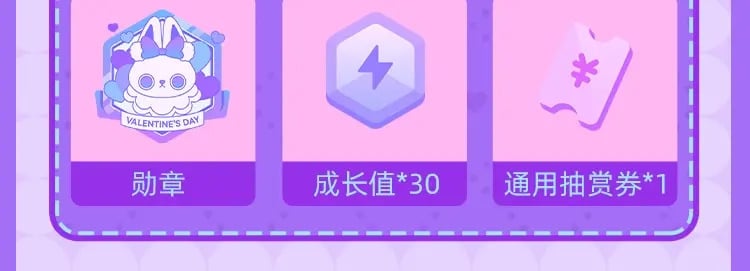 情人节上“心” 超甜心形吧唧来啦3