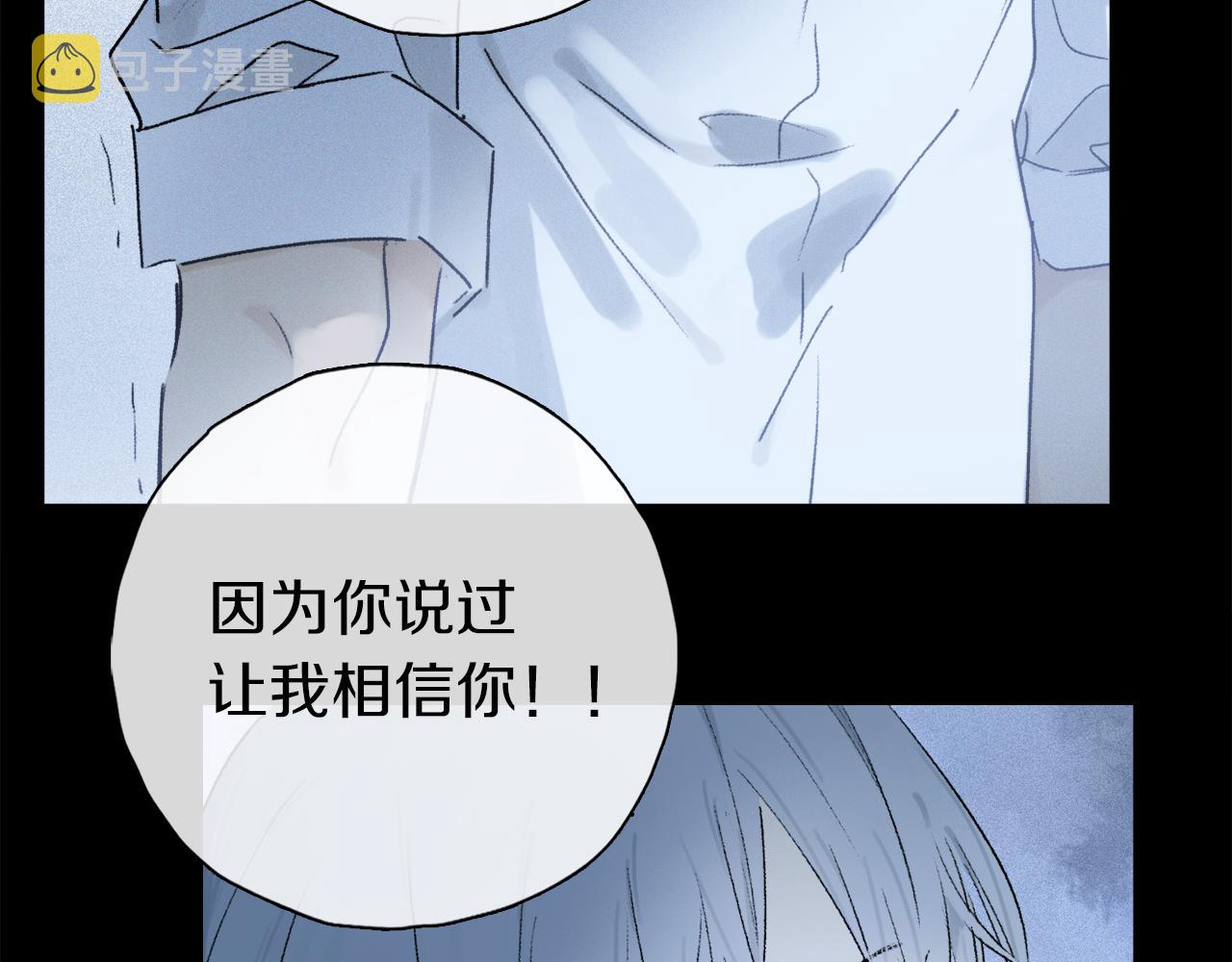 第61话 别让我再失去你86