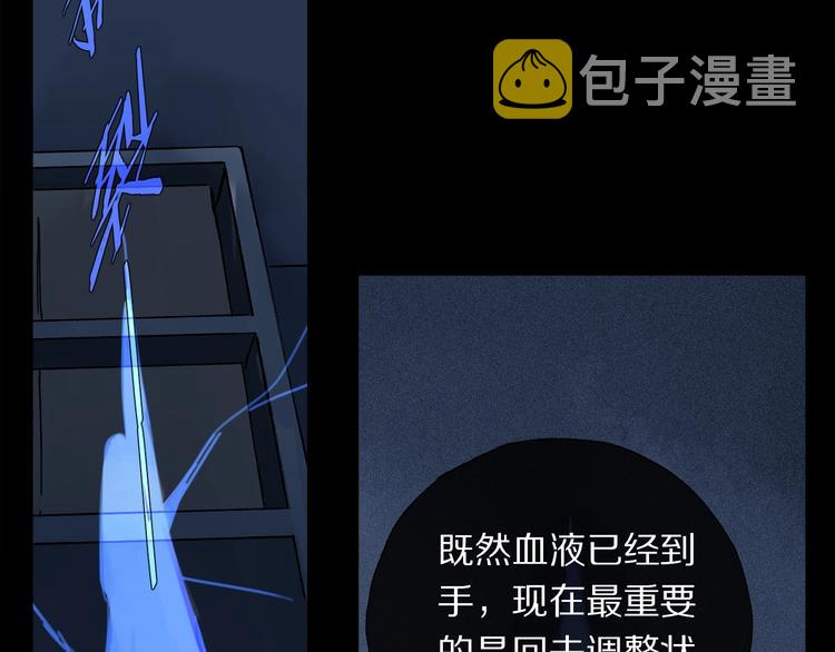 第6话 断臂43