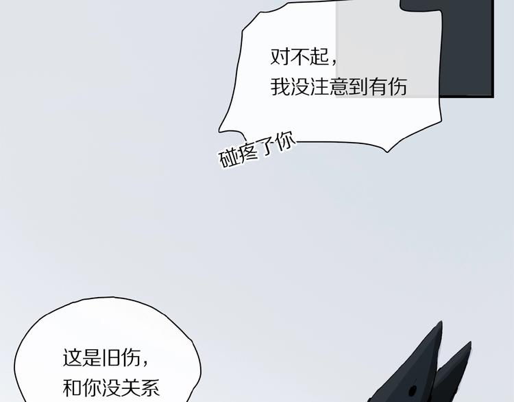 第29话 美丽的伤痕42