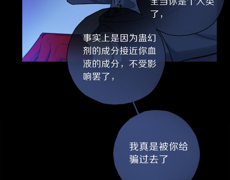第46话 黑狐的心脏35