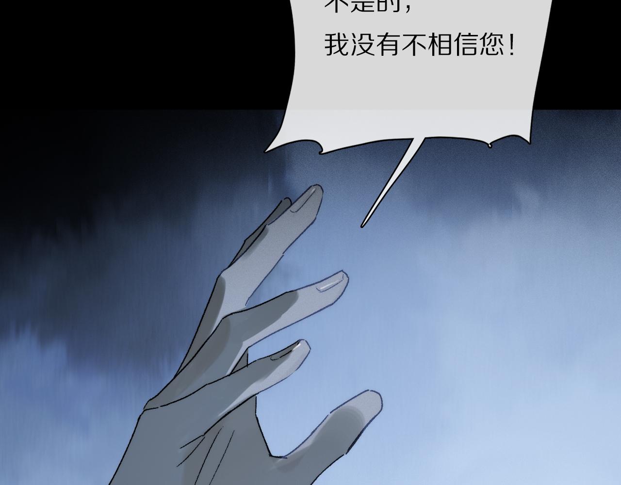 第81话 主仆场合：不再放手46