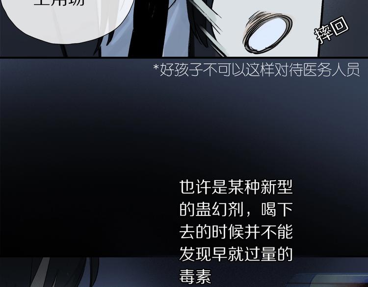 第2季 第2话 不想失去他63