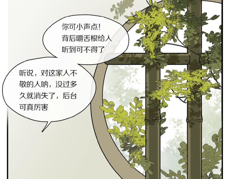 第41话 觉醒的那个冬天14