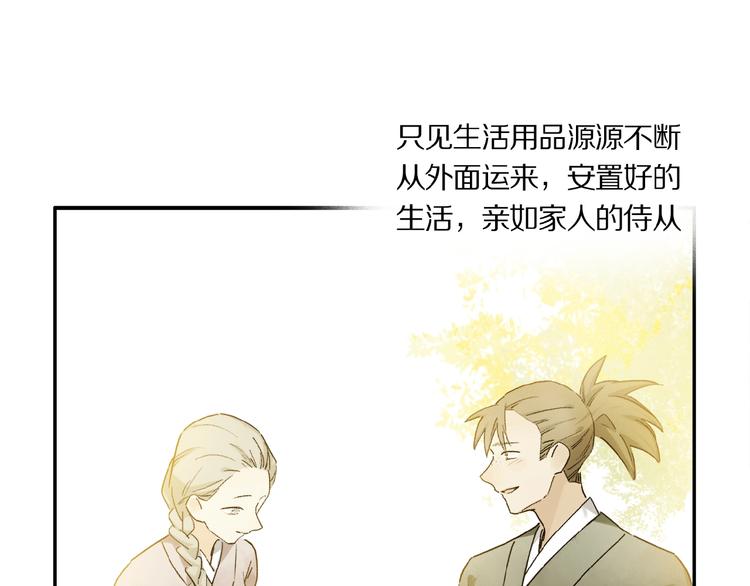 第41话 觉醒的那个冬天32