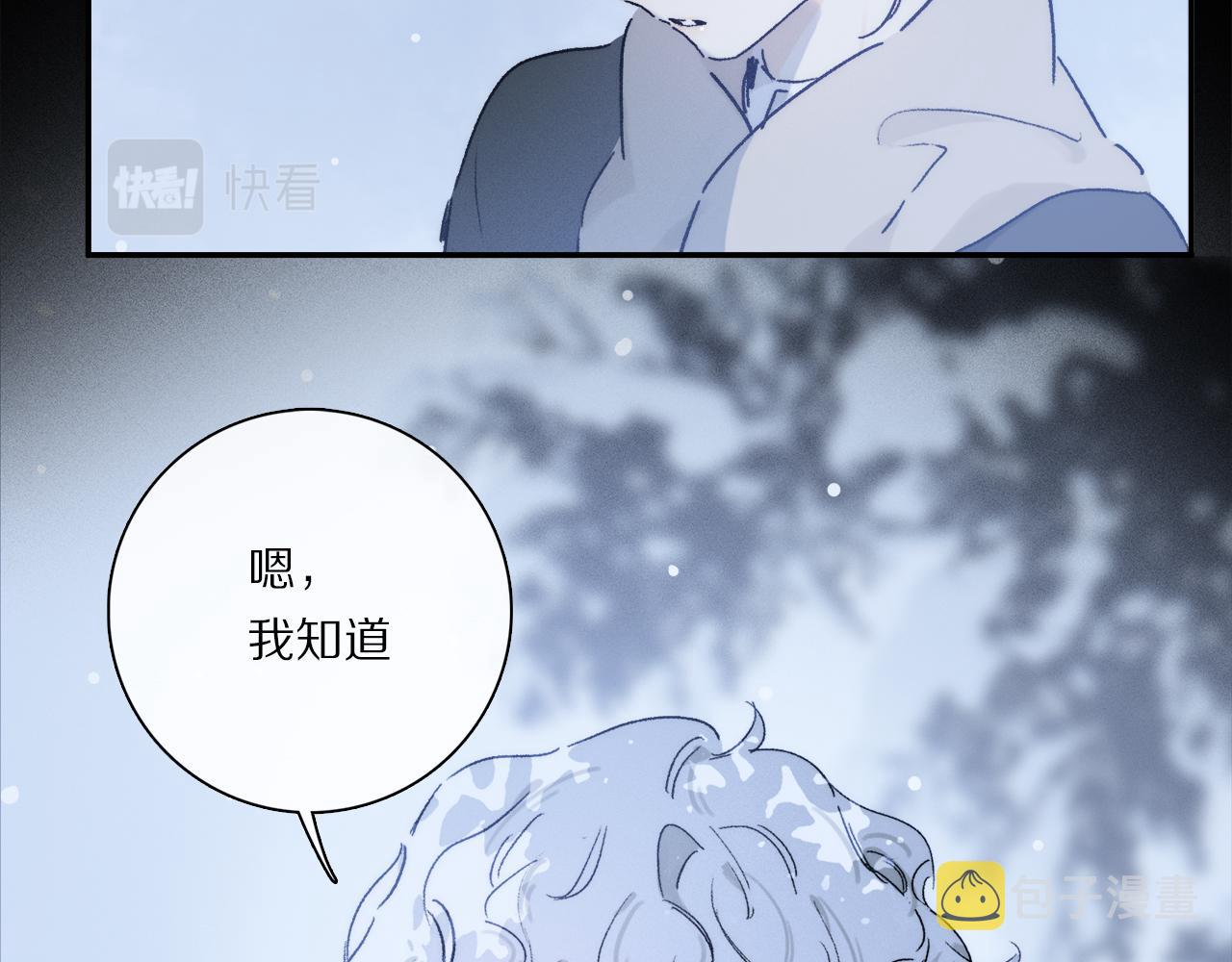 第85话 夏邱场合： 不许骗人122
