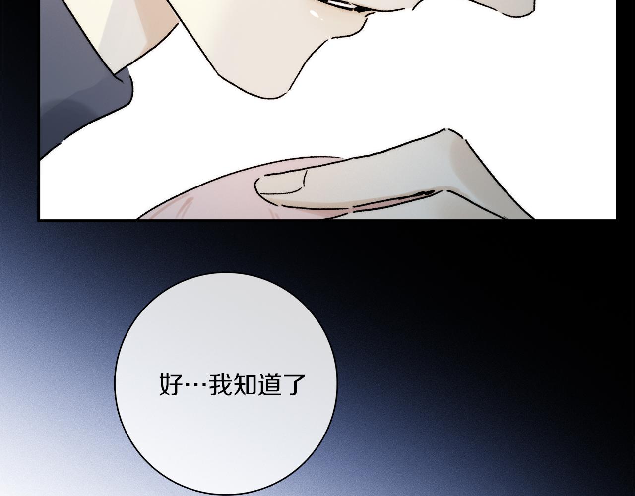 第85话 夏邱场合： 不许骗人63