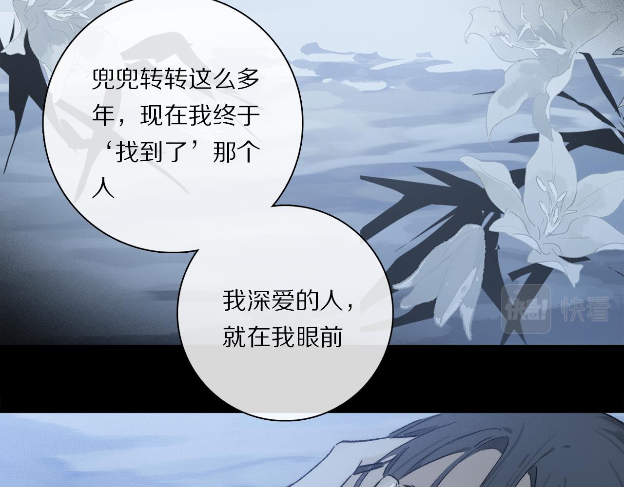 第81话 主仆场合：不再放手35