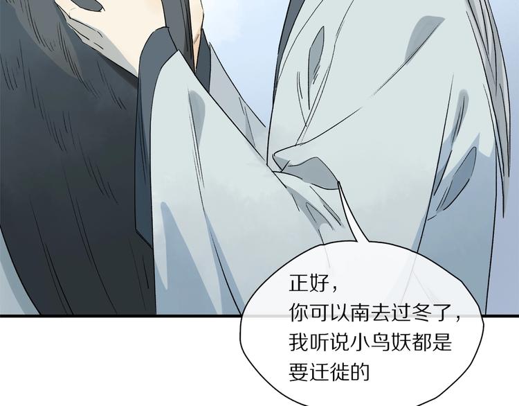 番外：候鸟52