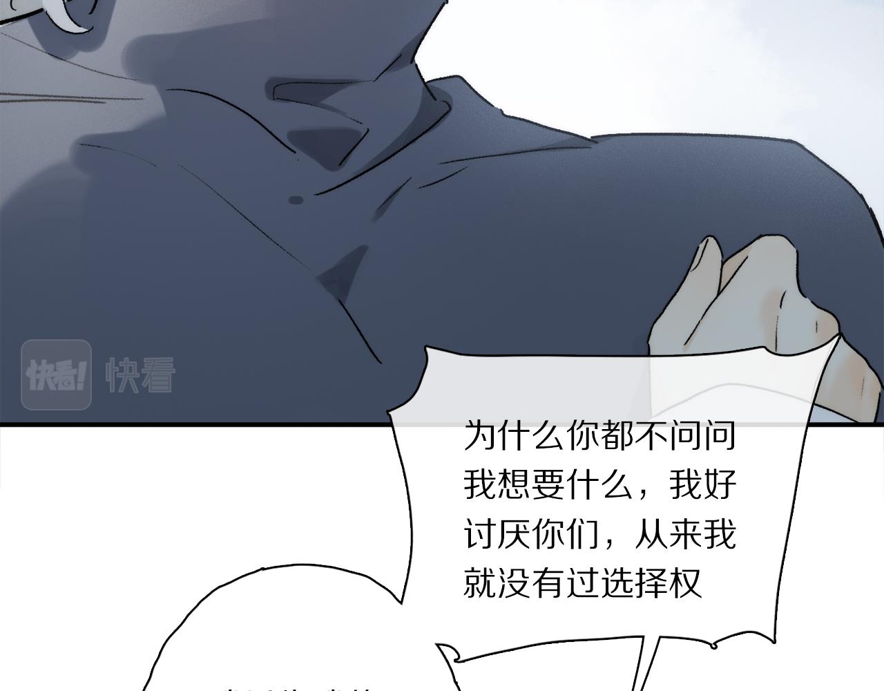 第85话 夏邱场合： 不许骗人57