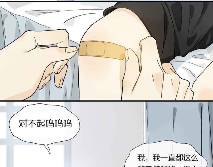 第4话 尤弥49