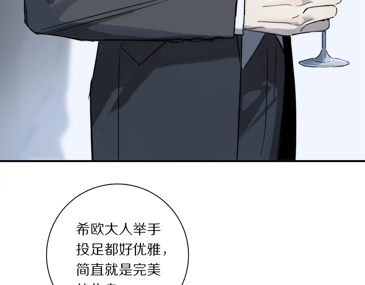 第80话 主仆场合：贪恋31