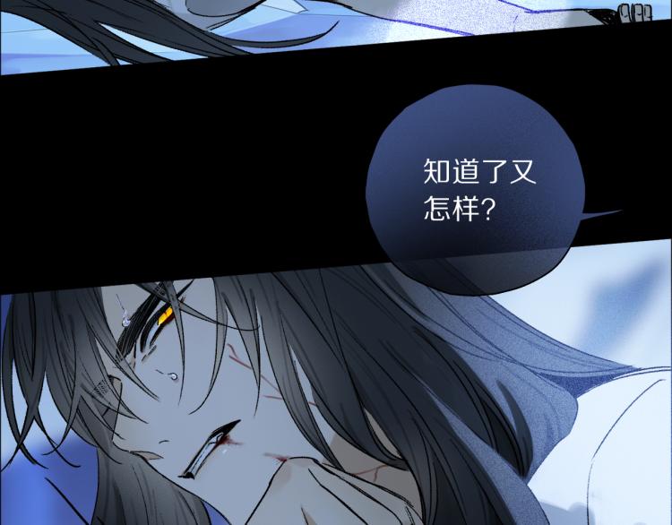 第46话 黑狐的心脏90