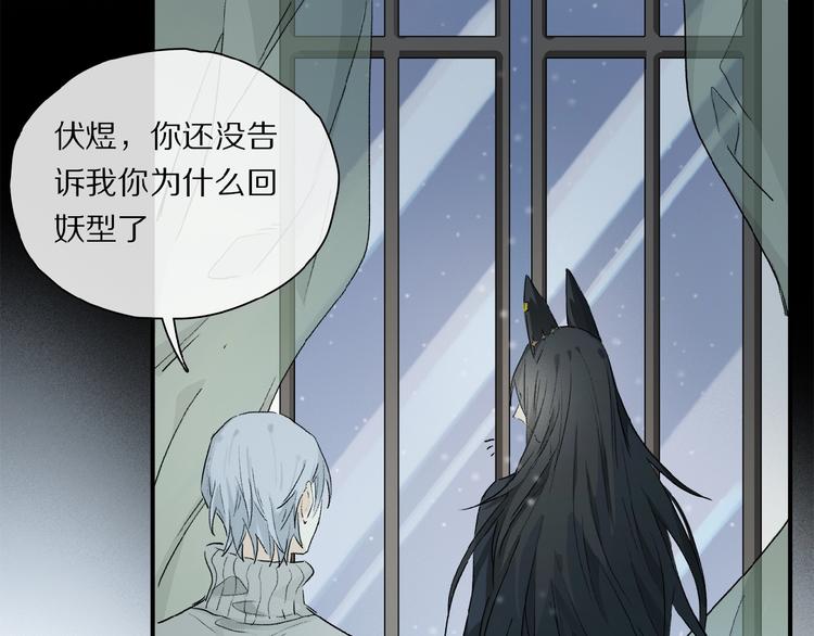 第43话 输送精气的时间~68