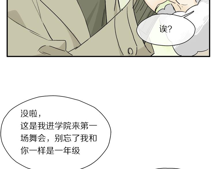 第44话 舞会83