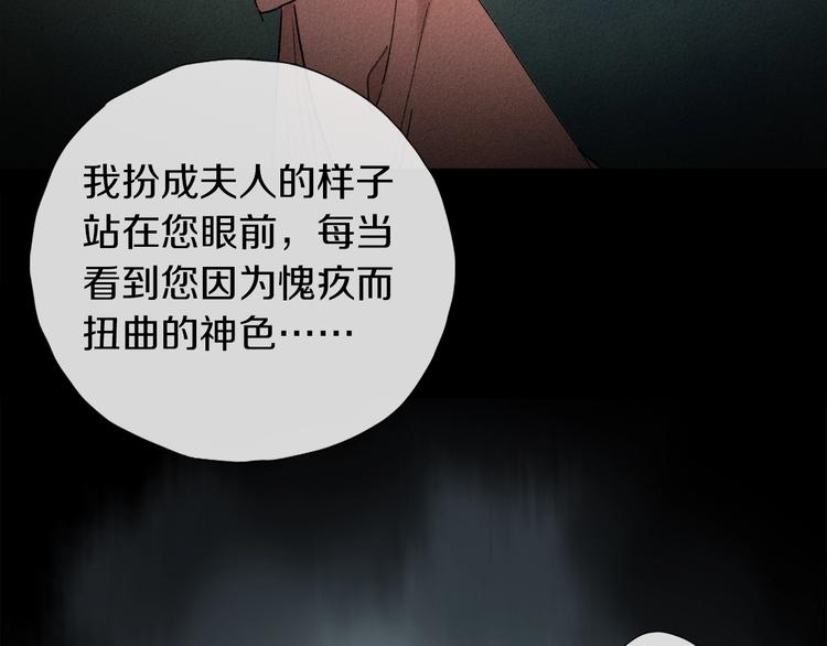 第2季 第3话 谎言43
