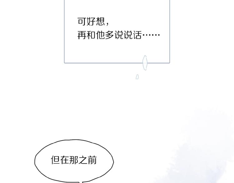 第43话 输送精气的时间~31