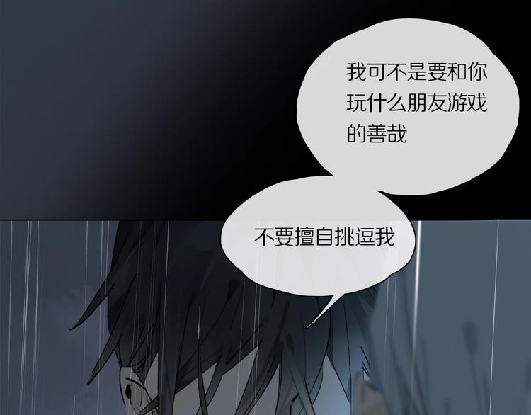 第24话 不要挑逗我48