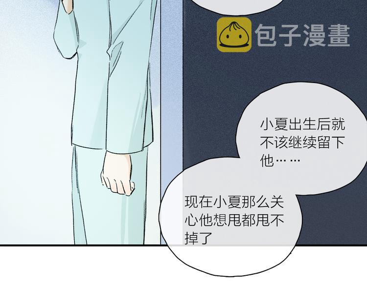 第25话 鲛人的记忆73