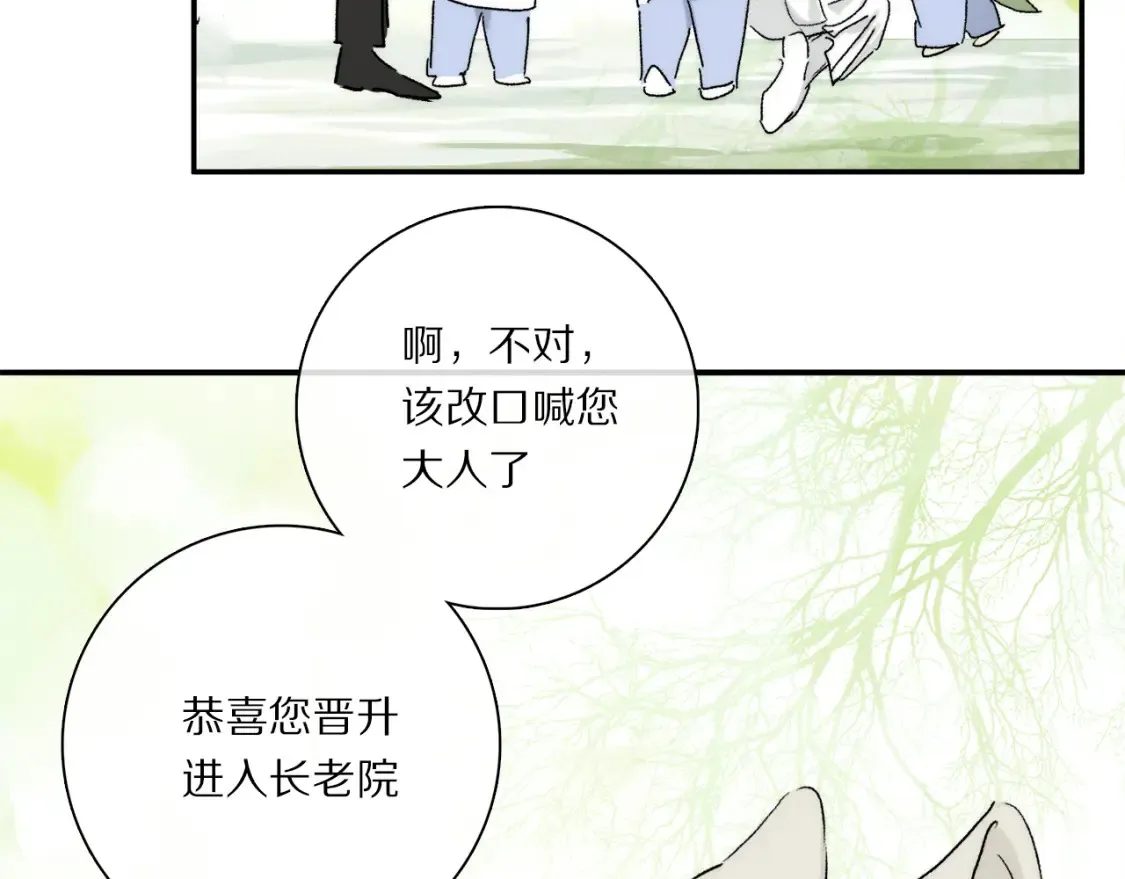 第88话 一百年之后…32