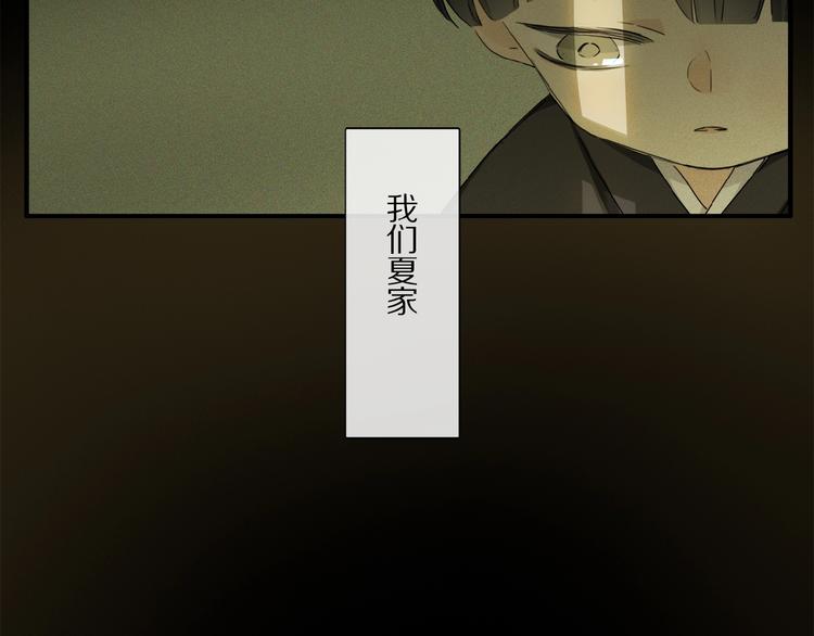 第37话 争端30