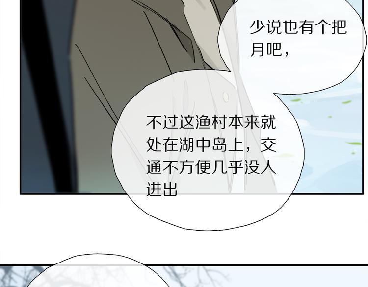 第12话 鲛人的传说13