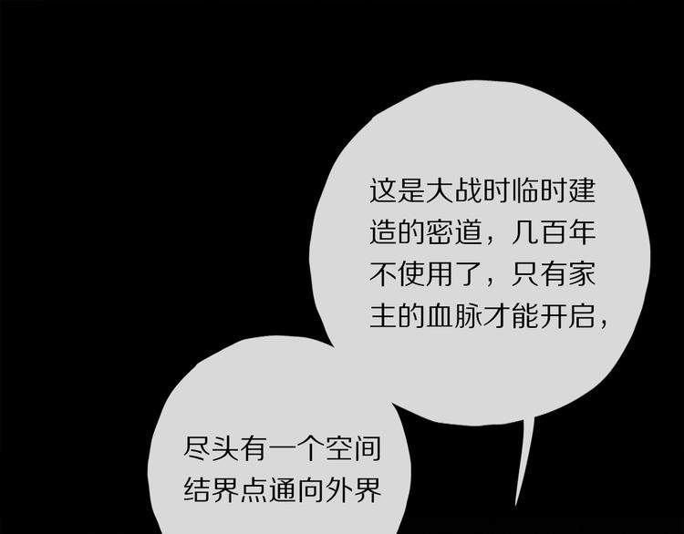 第39话 危机79