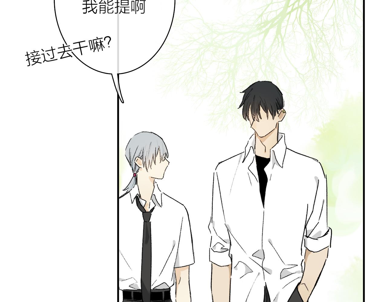 第66话 狐狸的烦恼91