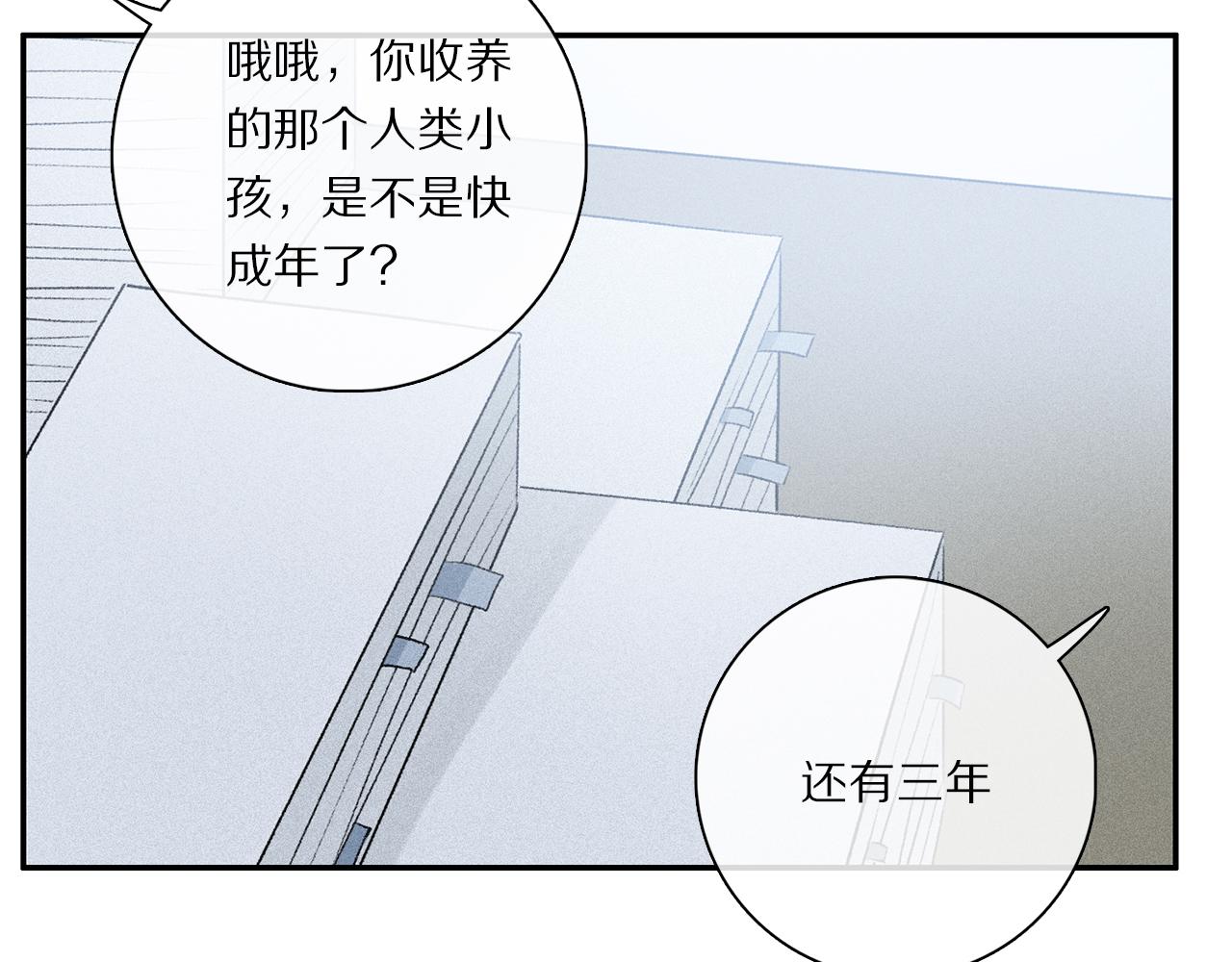 第84话 夏邱场合： 不舍39