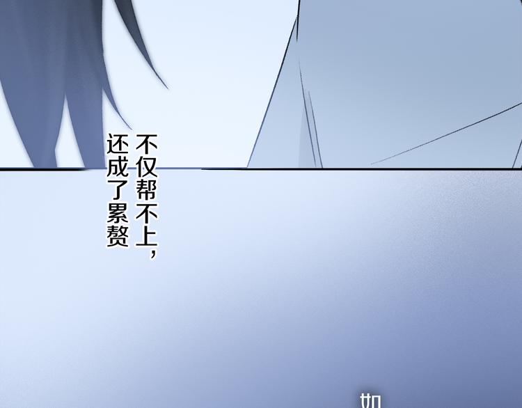 第29话 请让我为你疗伤……49