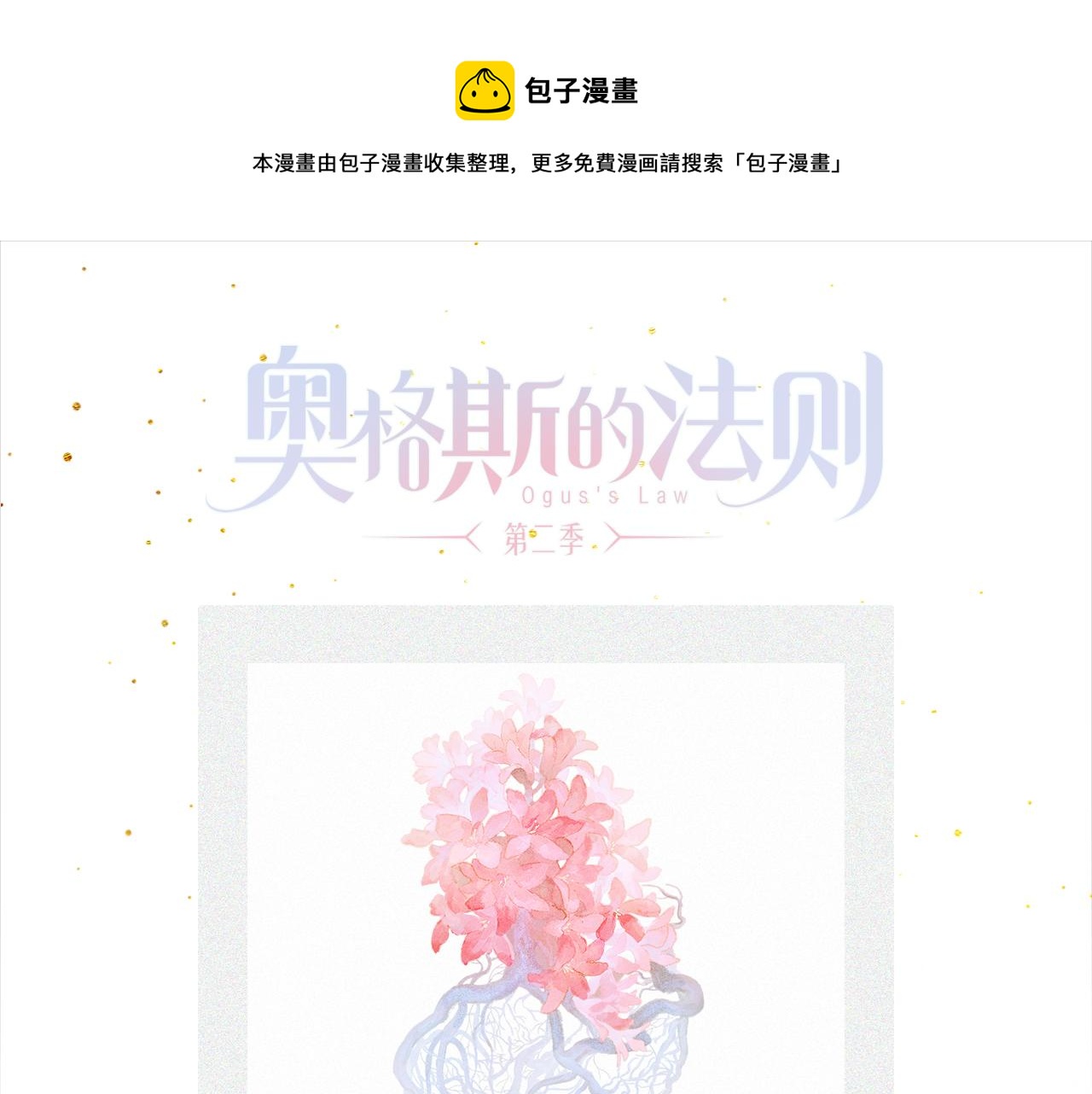 第60话 归心32