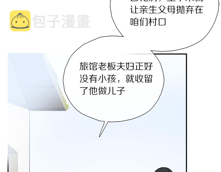 第15话 想和你一直走下去84