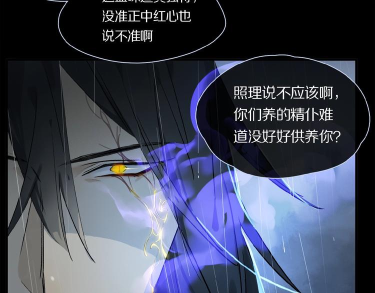 第25话 你惹毛我了42
